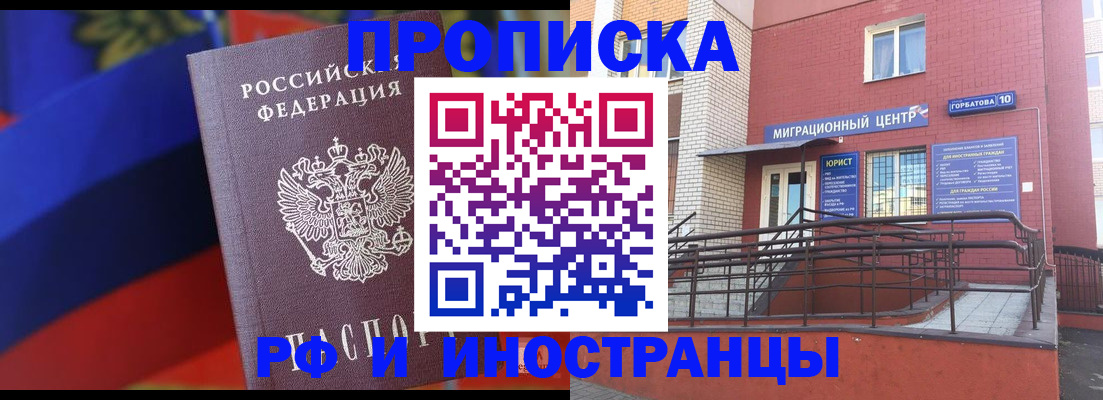 прописка законно в Аркадаке