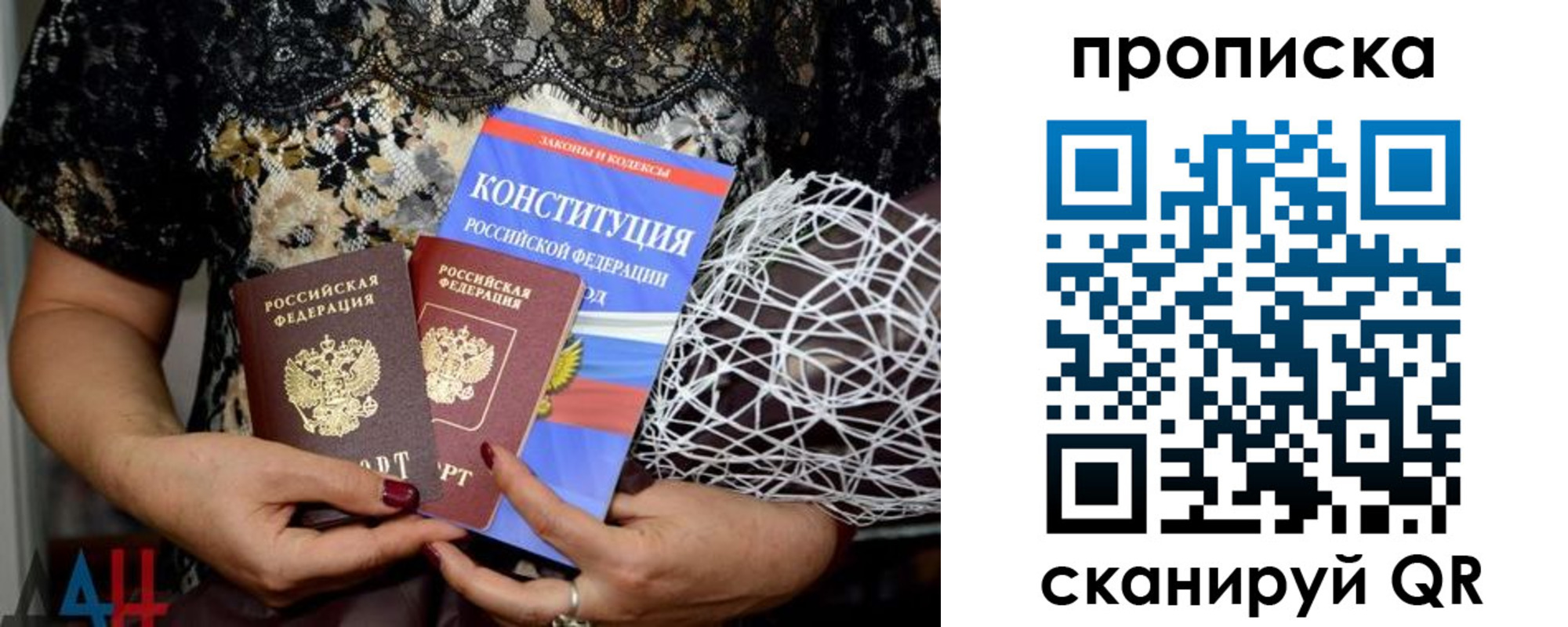 прописка паспорт в Аркадаке