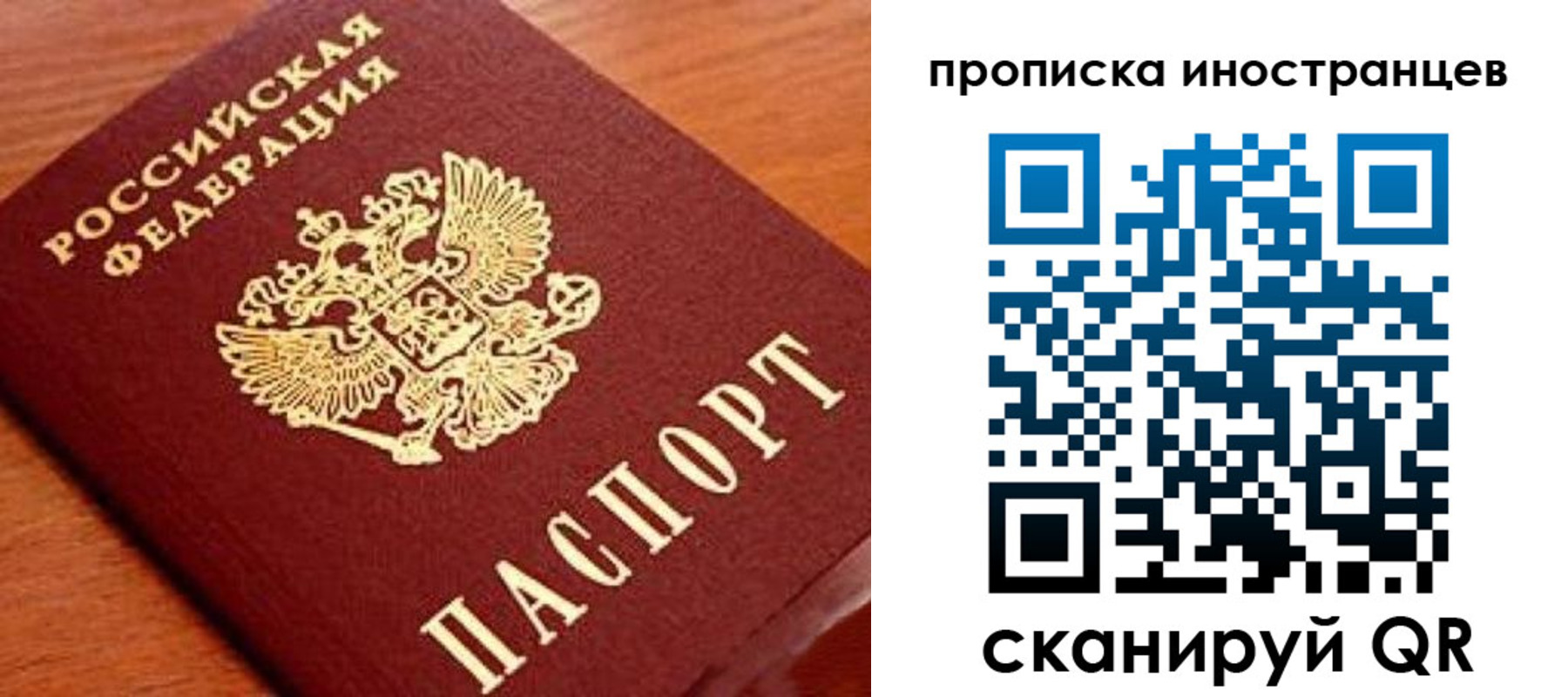 прописка законно в Аркадаке