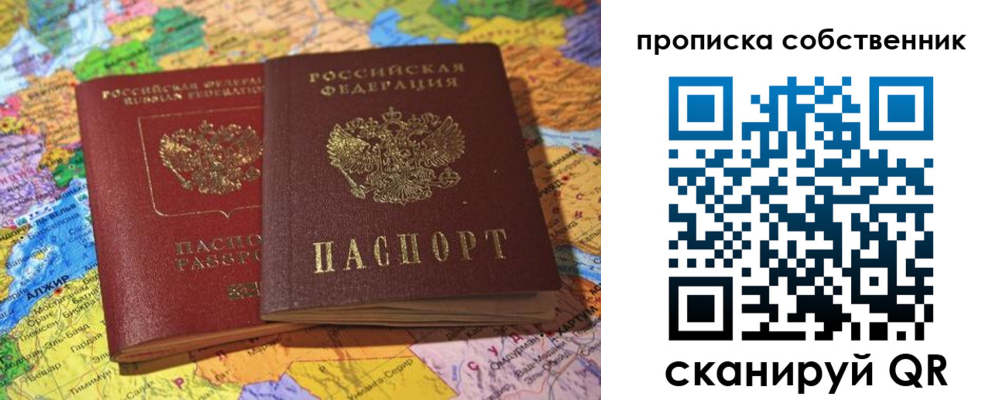 прописка для кредита в Аркадаке