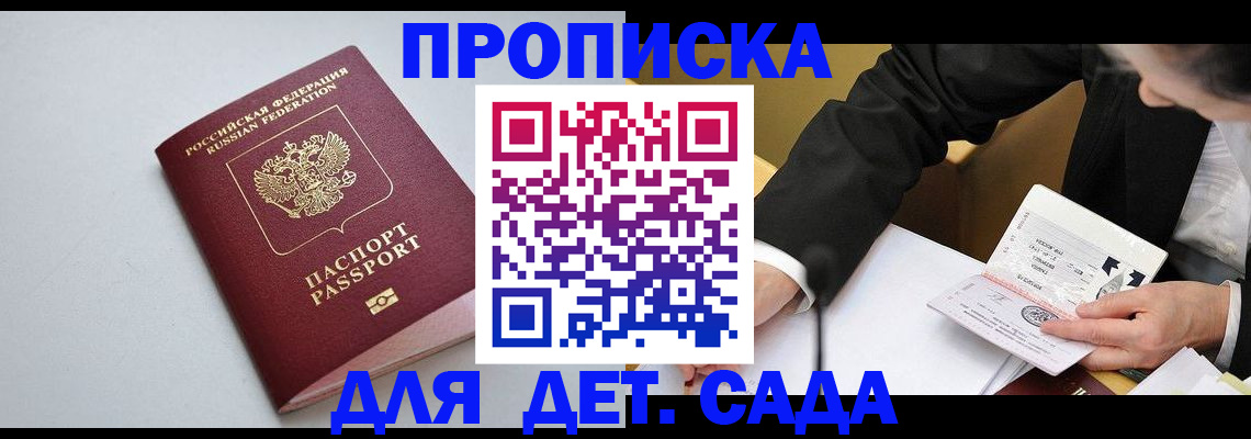 временная регистрация законно в Аркадаке