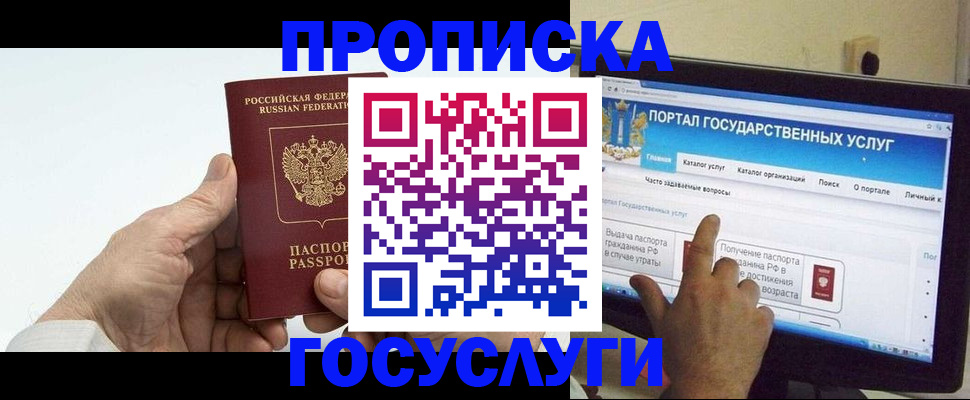 временная регистрация недорого в Аркадаке