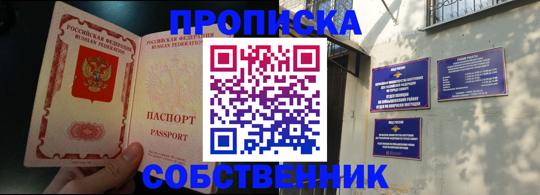 временная регистрация гарантия в Аркадаке